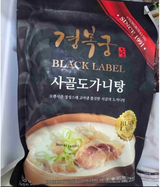 (경복궁BLACK) 사골 도가니탕, 2개, 700g