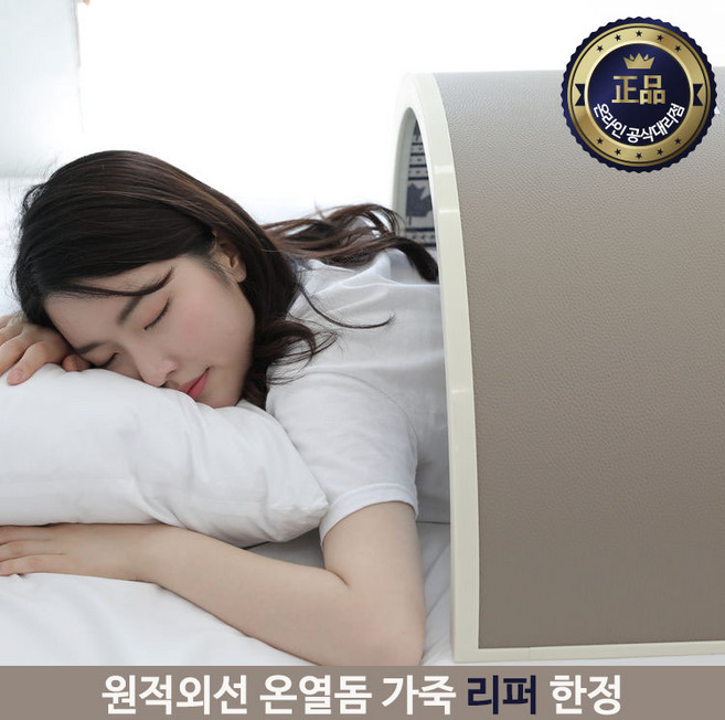 리퍼 썬레이닥터 큐어돔 원적외선 온열돔 사우나 대형 찜질기, 대형5.[명화] 아몬드나무