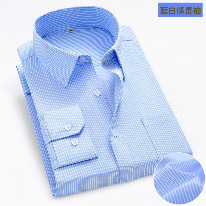 新款藍色條紋襯衫男士春秋長袖商務免燙韓版修身短袖夏季職業正裝
