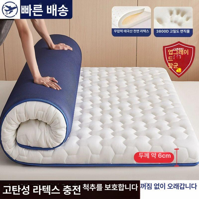 라텍스 메모리폼 퀸 매트리스 접이식 침대 매트 바닥토퍼, l등급 항균 화이트 6cm