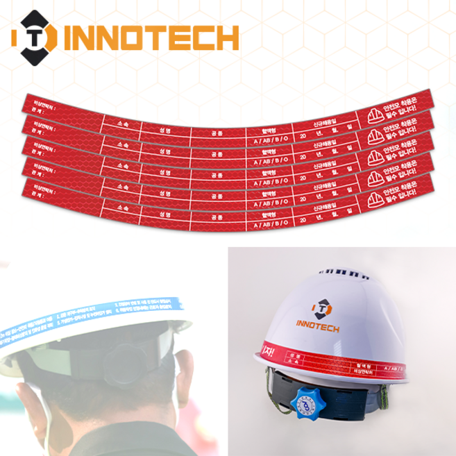 안전모 식별띠 반사띠 안전제일 혈액형스티커 S134-19 10SET(50개입), 10세트, 적색