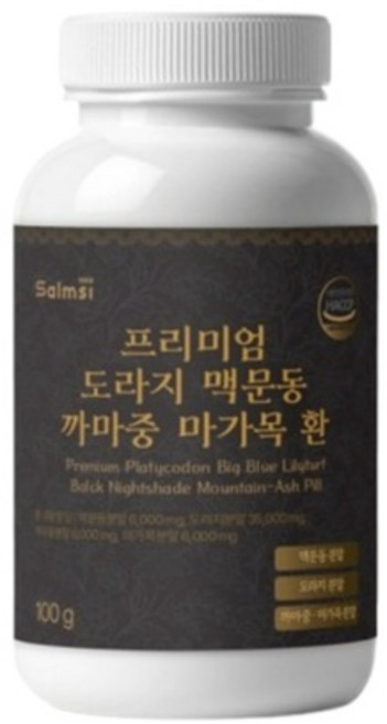 국산 도라지 맥문동 까마중 마가목 분말 가루 환 기관지 복합식품, 100g, 1개