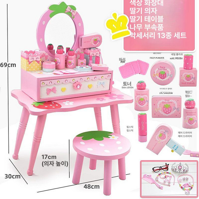 어린이 화장대 세트 a타입 공주놀이 13종 유아 원목 베스트키즈 메이크업 선물 소꿉놀이, 1개, 호화 리본 코스메틱 테이블 세트
