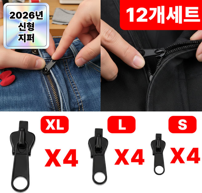 필모어 9세대 만능 원터치 탈부착 지퍼헤드 고리 소중대 12p 세트, 12개, 딥블랙