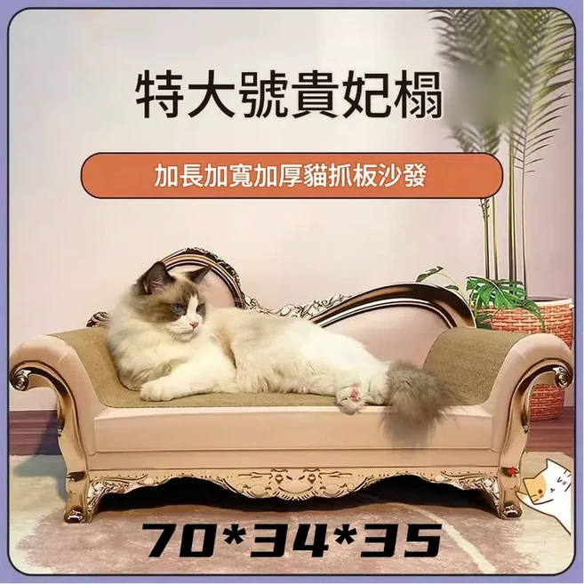 貴妃椅貓抓板沙發 加長加寬加厚, 灰白色貴妃榻特大號 主圖款 25斤以內, 1個
