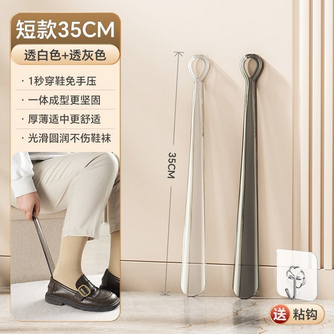 長柄鞋拔 不彎腰穿鞋神器, 1個, 短款1色1個拍2髮4 髮2個鞋拔+2個掛,鋼化水晶PET材質鞋拔
