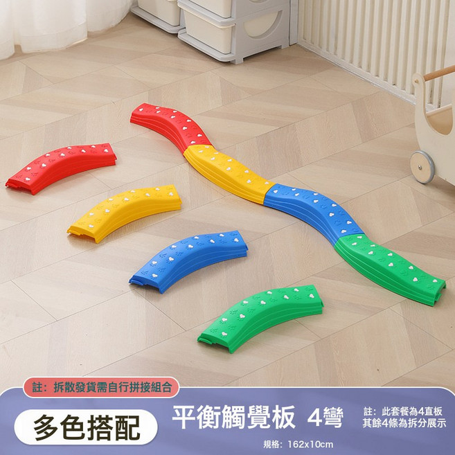 玩具兒童平衡板感統玩具訓練器材平衡獨木橋家用幼兒園室內, 1個, 經典色4彎:1個