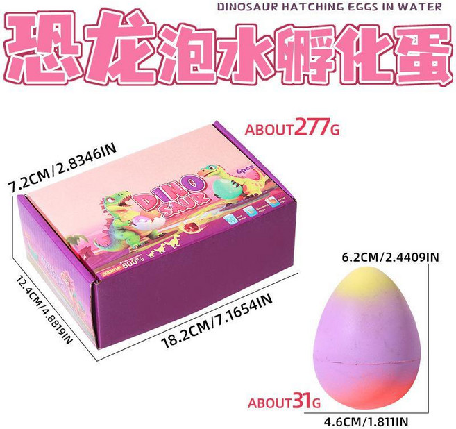 恐龍蛋玩具 泡水破殼變大 仿真益智彩蛋禮品, 1個, 恐龍彩虹孵化蛋6個英文包裝