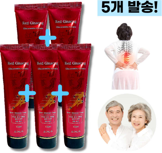 바르는파스 관절크림 홍삼 글루코사민 멘톨 근육 통증 크림 무릎 종아리 팔 허벅지 허리 엉덩이 손목 마사지크림 150ml, 5개, 1개입