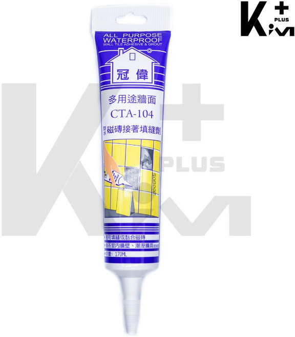 冠偉 防水磁磚接著填縫劑 170ml 0.8L CTA-104 磁磚膠 浴室強效配方 接縫劑 【Kim Plus】, 1個, 【管狀小包裝 170ml】