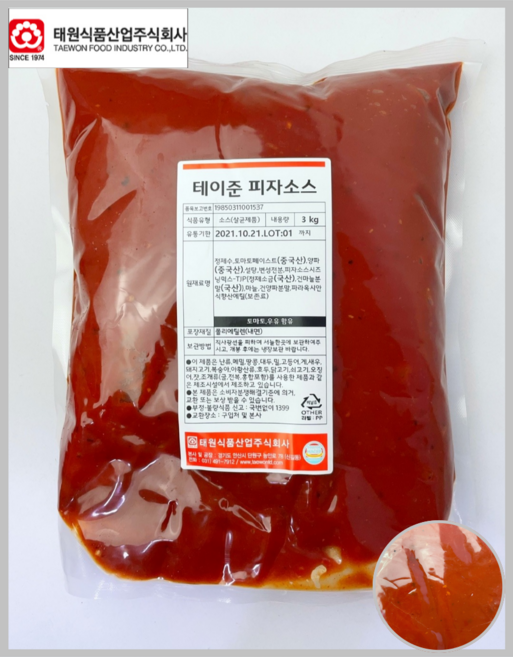 [태원] 테이준 피자소스 3kg(상온)_치즈왕자, 5팩(1BOX), 3kg