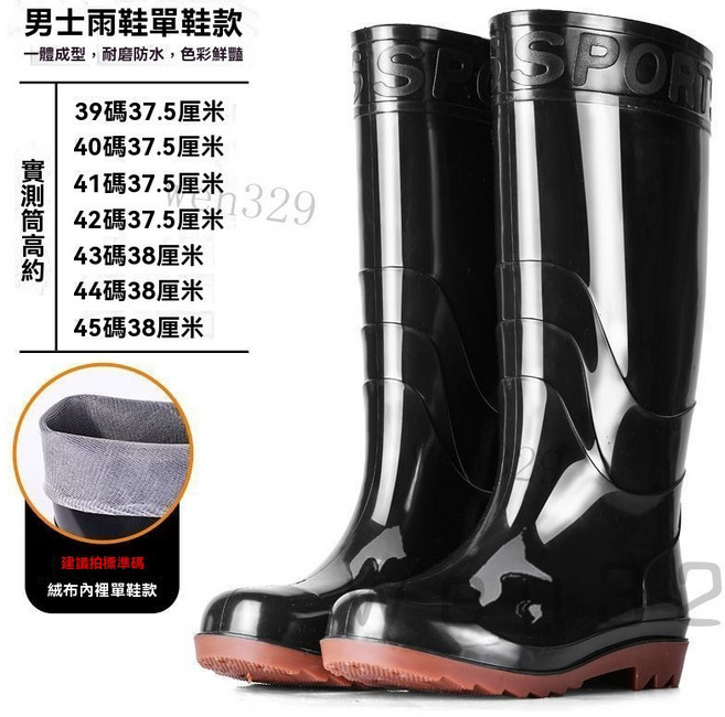 男款防水長筒高筒農用雨鞋，耐磨防滑，釣魚趕海登山適用, 高筒-加厚牛筋底,42
