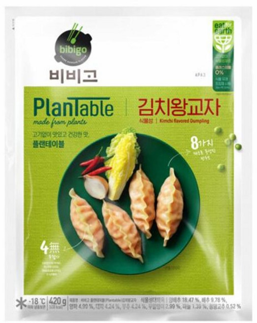 CJ제일제당 비비고 플랜테이블 김치왕교자, 420g, 2개