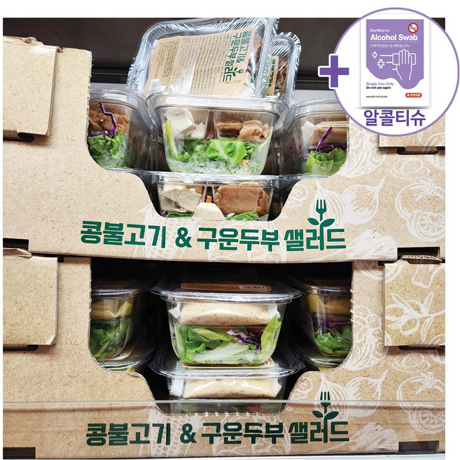 코스트코 일품채 콩불고기 구운두부 샐러드 250G x 2 [아이스박스] + 더메이런알콜티슈