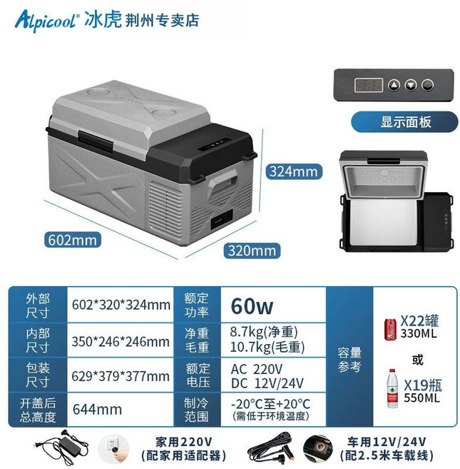 재욱이네행복상점 차량용아이스박스 차량용냉장고, 기본 모델명/품번, 앱 제어 C 20L 19.8L 12 V 24 V 220
