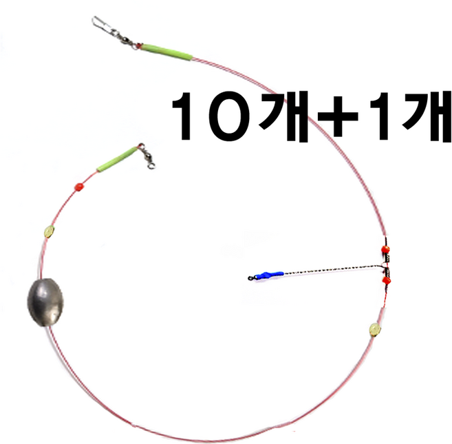 원투자작채비, 고정봉돌2단, 11개