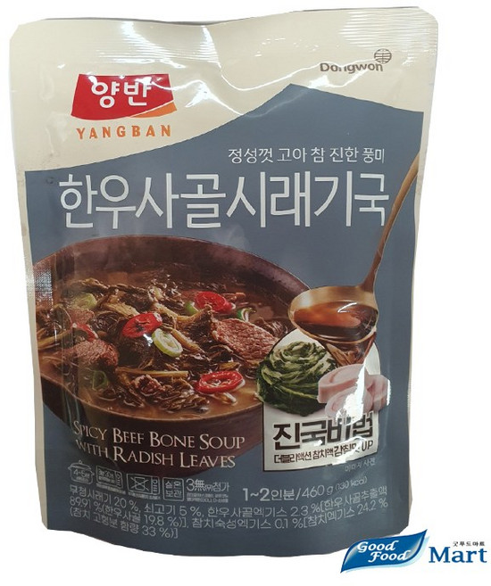 데일즈기획 동원 양반 한우 사골 시래기국, 460g, 10개