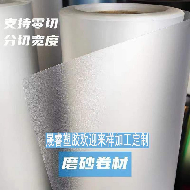 PP磨砂半透明PVC塑料片卷材 陽臺遮擋板 攝影背景板, 1個, 磨砂半透明 透光不透人 ,0.8毫米*40釐米*60釐米*3片