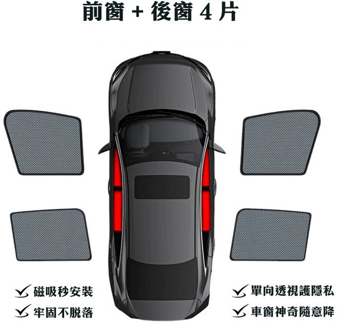 【DriveX】保固兩年 sgs不含甲醛 磁吸式遮陽簾 隔熱防曬 Colt Plus 2006-2025 Colt Plus 2006-2025, 1個, 前後車窗4片,Colt Plus  2006-2025, 前後車窗4片