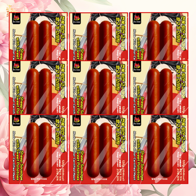 [필연] 전북 익산 고구마와 양고기 소시지, 120g, 9개