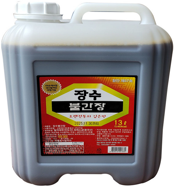 장수 불간장 불고기용간장 갈비 불고기 조림 잡채 다용도간장 13L, 1개