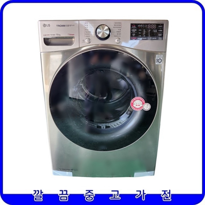 LG 트롬 의류건조기 듀얼인버터 히트펌프 전기건조기 2021년 제조 메탈 16kg [RH16VTS]