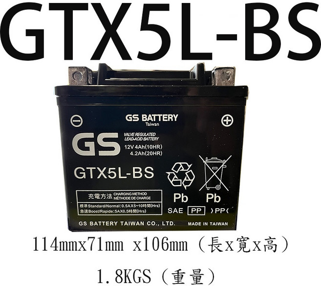 GS BATTERY GTX5L-BS 機車電瓶 12V 4Ah, 1個
