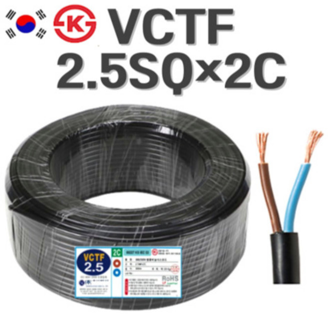 국산 VCTF전선 연선 전기선 2.5SQ 2c 100m 1롤, VCTF 2.5×2C 100M 1롤, 1개