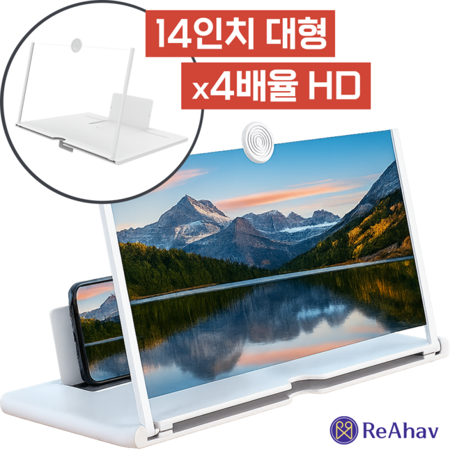 레아하브 클리어줌 핸드폰 확대스크린, [XL] 14인치, 화이트