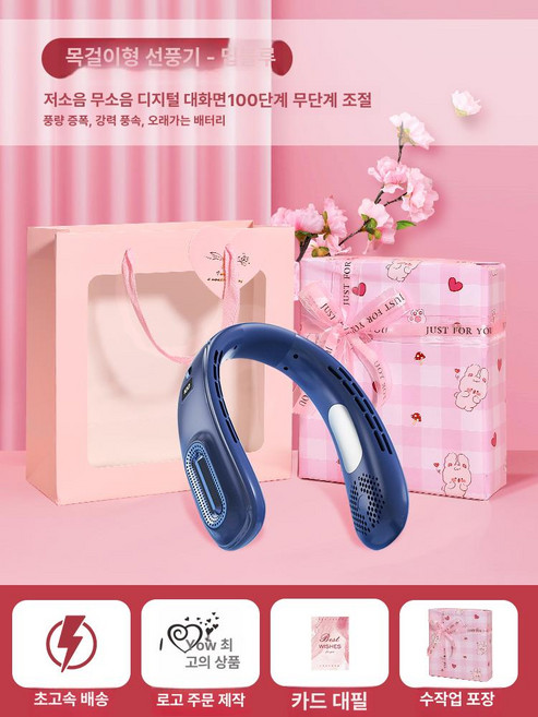 태풍기 휴대용 휴대용손풍기 손풍기 몸풍기 옷속 냉각, 딥블루 체리블라썸 핸드메이드 포장 선물, 기본 모델명/품번