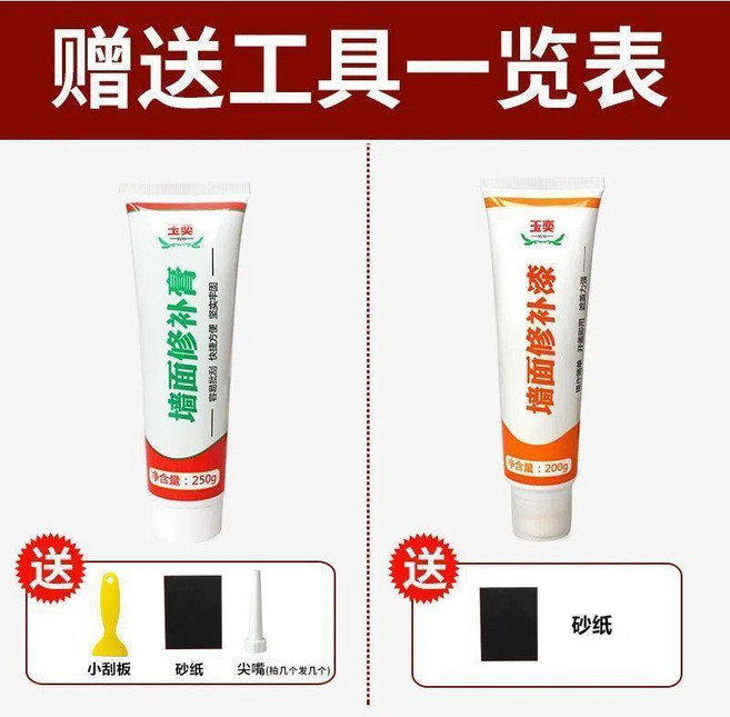 第2代 補牆膏 內牆修復膏 防水補牆膏牆面修補膏白色膩子粉內牆體白牆壁修復膏刷牆塗料, 1個, 套裝 1支修補膏+1支修補漆