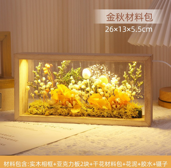 幹花相框手工立體中空永生花畫框diy材料包亞克力帶燈實木展示框, 1件, 原色帶燈款金秋