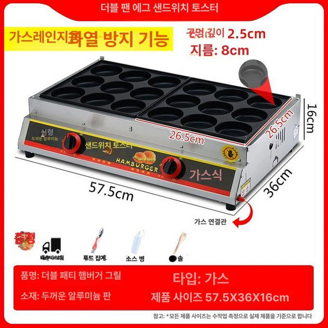 계란빵기계 상업용 디저트 메이커 풀빵 제조기 업소용, 소화 보호 18홀 가스, 기본 모델명/품번