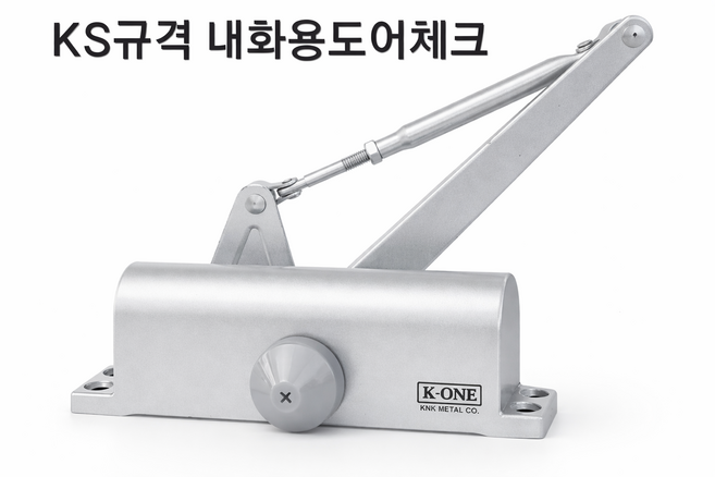 KS규격 화재안심 내화용 도어체크 도어클로저 자동문닫힘 일자브라켓 완벽호환, 2개, 논스톱형(K1-630)