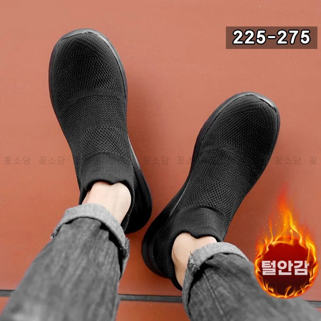 꽃소담 남자 여자 겨울 삭스 스니커즈 남녀공용 융털 기모 니트 운동화 런닝화 MXP34
