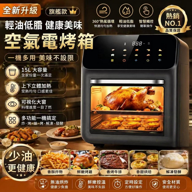 現貨110V家用烤箱 全網最低價台灣預售 大烤箱 多功能空氣炸鍋 15L電烤箱 旋風烤箱 空氣炸鍋 烤箱 烘烤炸鍋, 【限時下殺】槍灰色 220V