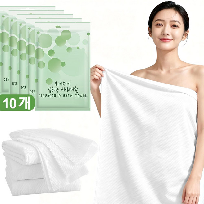 뷔이위이 일회용 샤워타올 도톰한 휴대용 목욕 수건 개별포장, TLS31L, 10개, 10개