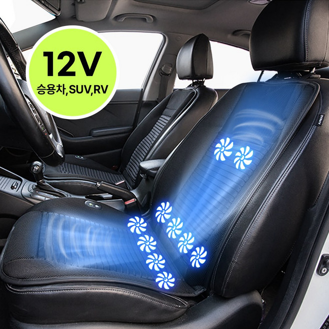 레모토 차량용 10팬 쿨링 통풍시트 저소음, 1개, 12V (승용차,SUV,RV)