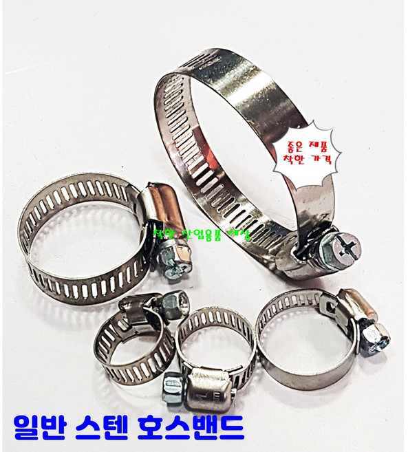 DANDAN 호스밴드 15mm 25mm 32mm 50mm 65mm 85mm (10개 단위 판매), 15mm(6~16), 10개