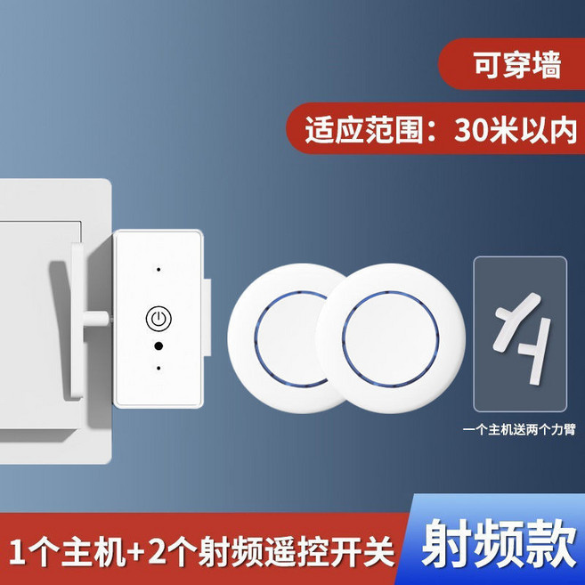 無線遙控開關 懶人關燈神器 智能遠程自動開關燈, 1個, 1個接收主機+2個圓形射頻遙控 第二代