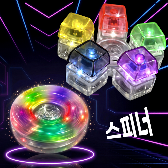 오픽코 LED 무지개 딸깍이 피젯 스피너 키캡 토이, 1개, 레인보우
