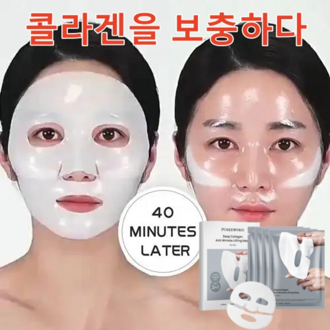 저분자 콜라겐 리얼 딥 슈퍼 콜라겐 마스크팩 포어 콜라겐 팩 분리식 피부를 깊숙이 재생시키고 노화를 지연시킵니다, 3개, 4개입