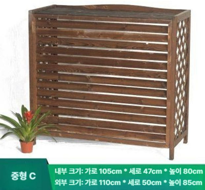 에어컨 실외기 커버 나무 덮개 우드 햇빛 가리개 야외 선반 인테리어, 6. 105cm 47cm 80cm
