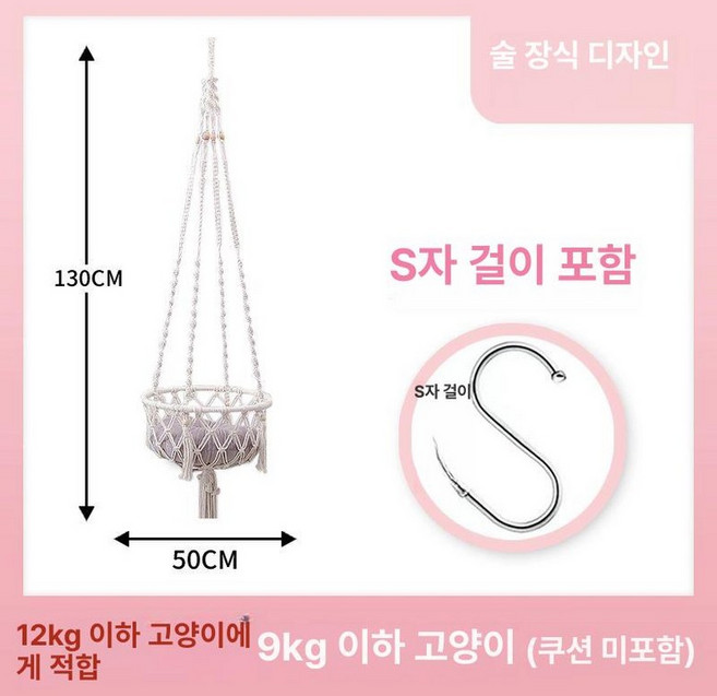 고양이 해먹 침대 캣타워 창문 벽걸이 펫 캣워크 애완동물, 1개, 태슬 지름50cm 최대 12.5kg