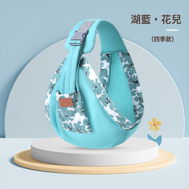 嬰兒揹帶寶寶外出橫抱背巾新生兒多功能背前抱式抱娃神器解放雙手, 湖藍·花兒 四季布款
