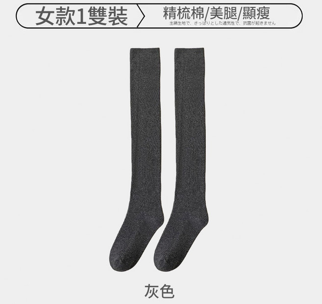 JK風 素色保暖過膝襪子女