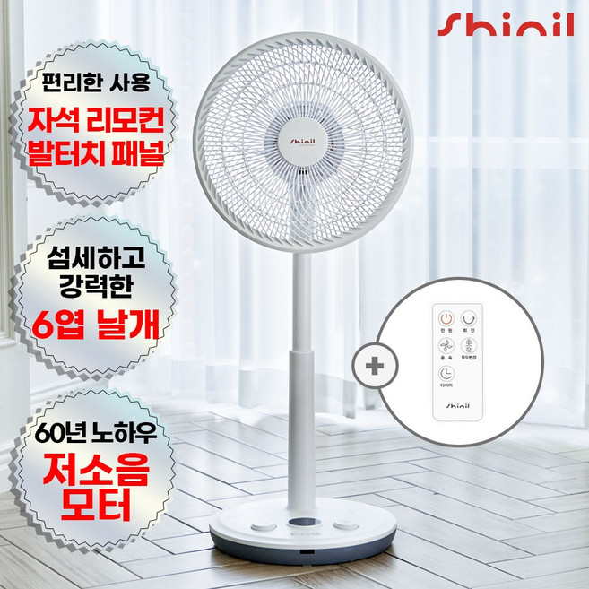신일 선풍기 저소음 써쿨레이터 가정용 거실 원룸 사무실 리모컨 발터치 35cm(14인치), SIF-AC14VAZ