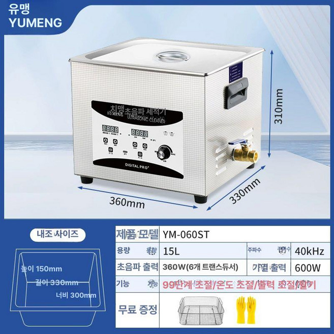 트리움마켓 안경세척기 안경닦는기계 세척기, 1개, YM-060ST