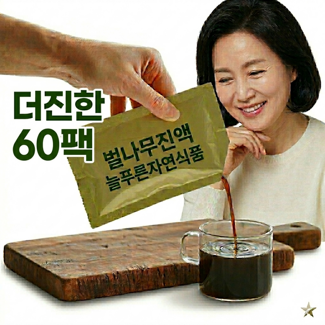 60펙( 발효 벌나무즙) ) 진한그맛 늘푸른자연식품, 60개, 105ml