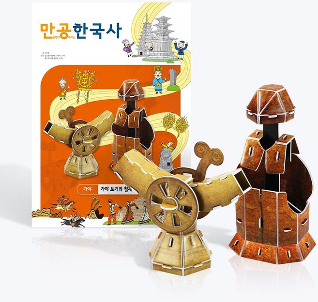 [스콜라스 본사] 만공한국사 가야 토기와 철제 갑옷 / 역사 만들기 3D 입체퍼즐